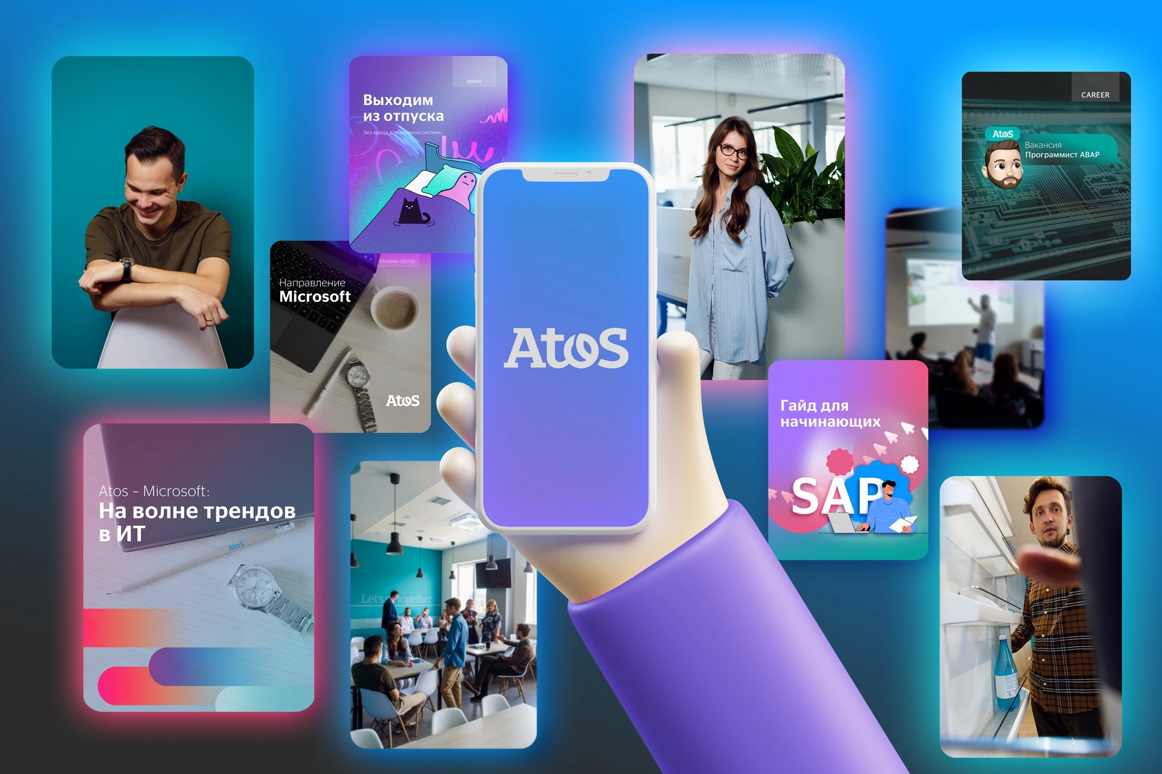 Atos – материал проекта