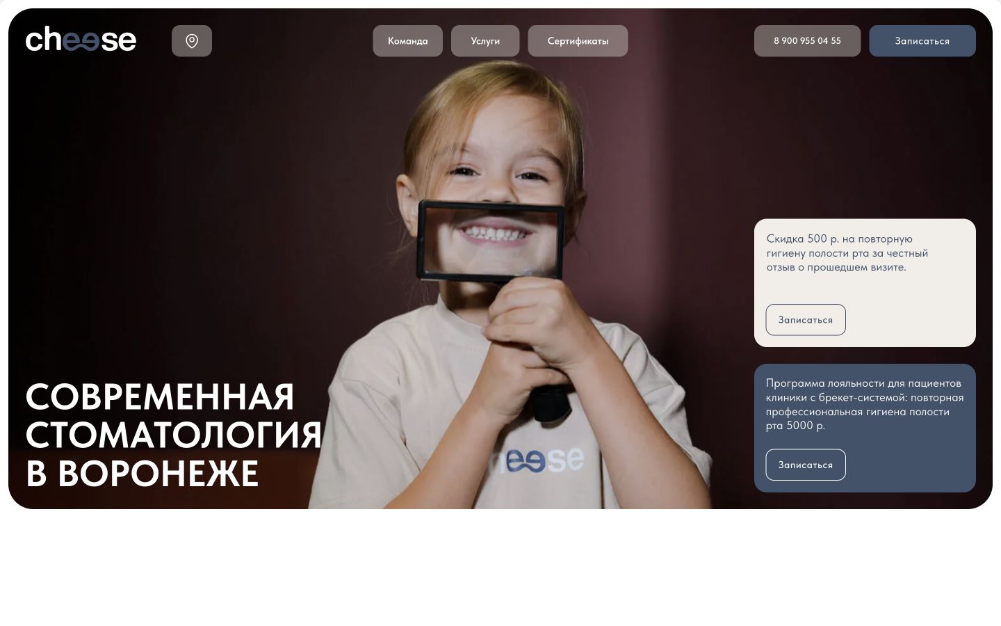 Первый экран сайта ЧИИИЗ
