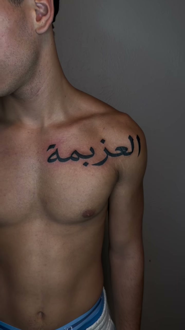 Still from arabic lettering by Jose Rangel