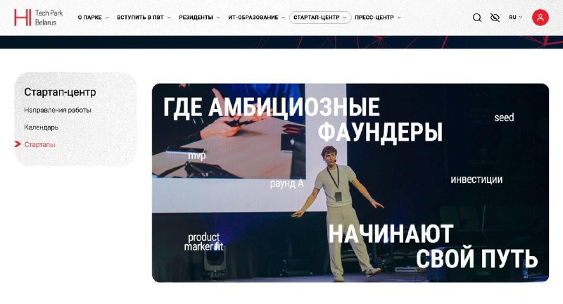 Саша Лукашевич на баннере стартап-центра ПВТ