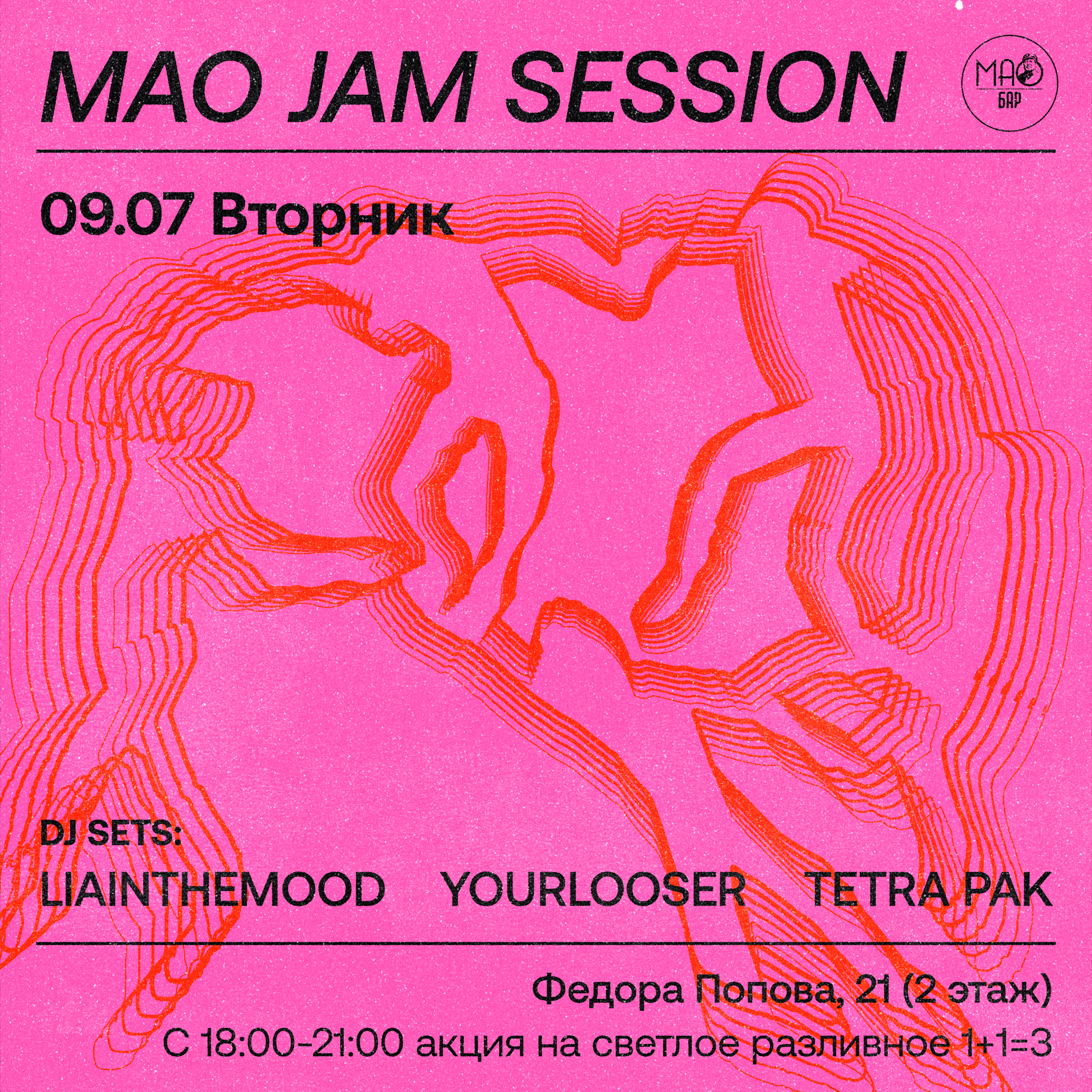 Mao and Izakaya Bar promotional artwork