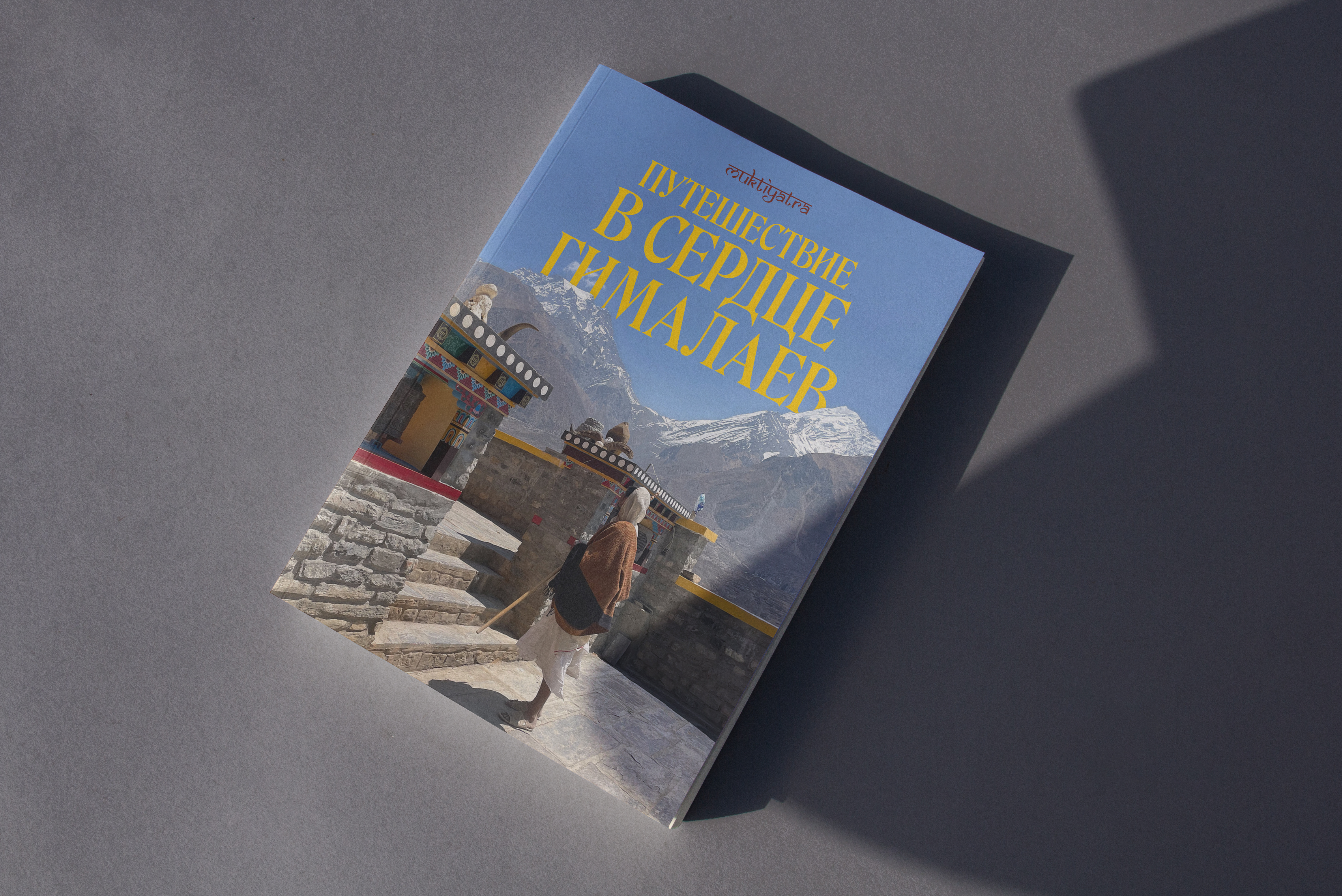 Muktiyatra editorial guidebook