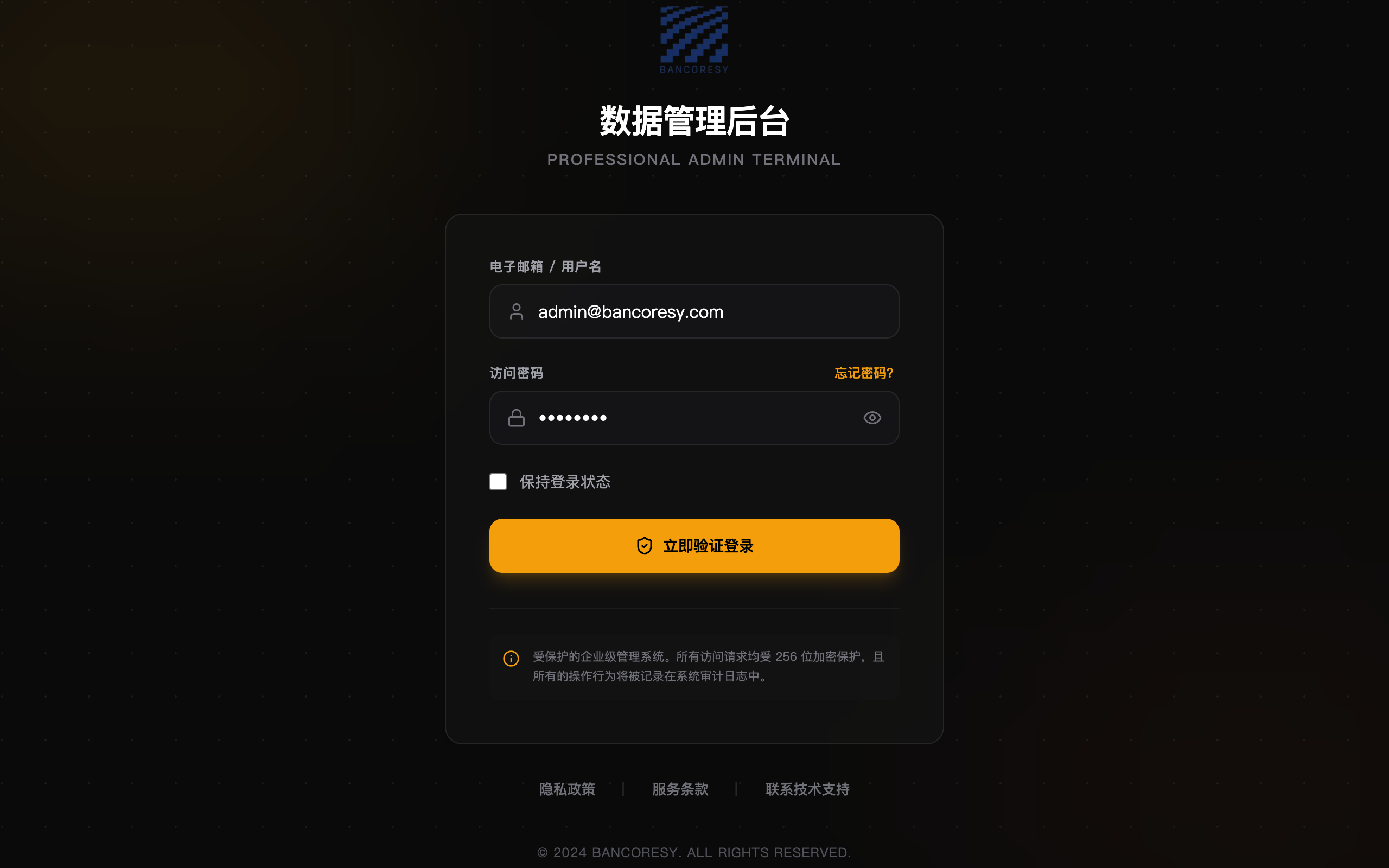 Bancoresy Admin Login - Enhanced Background preview