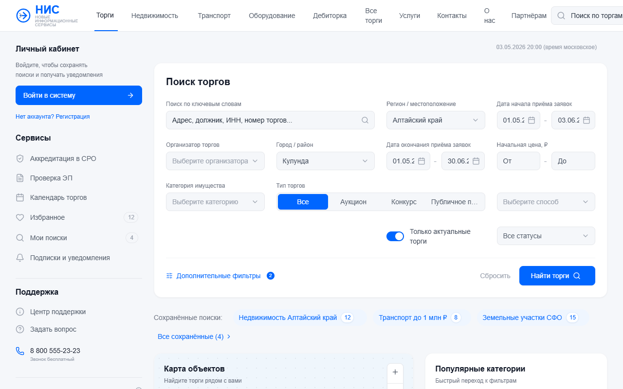 Платформа Торгов НИС - Точная копия preview