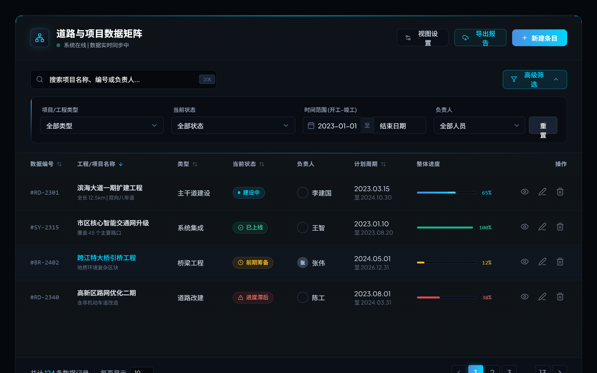 高级科技风数据展示与查询页面 preview