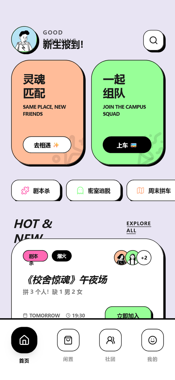CampusPulse Playful Pastel Social Feed preview
