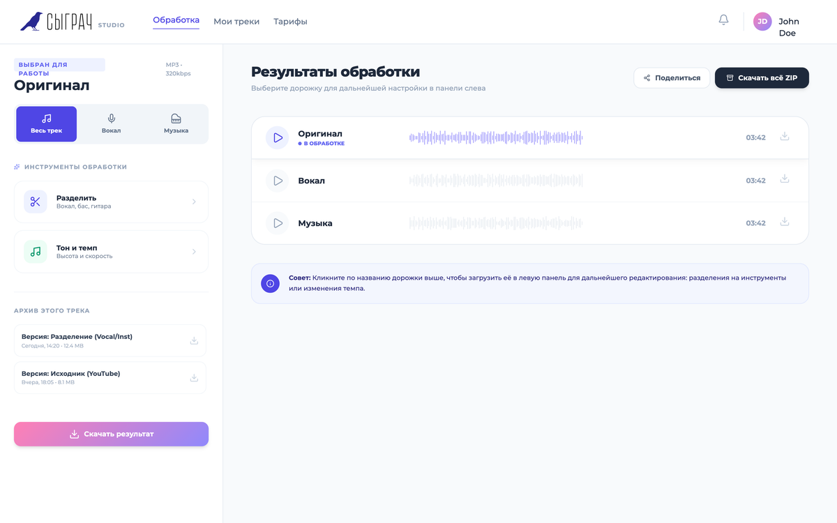 Сыграч — Обновленный редактор v5.0 preview
