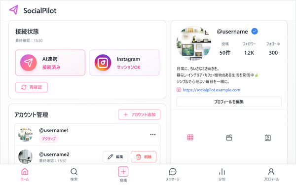 SocialPilot 左サイドバー版ダッシュボード preview
